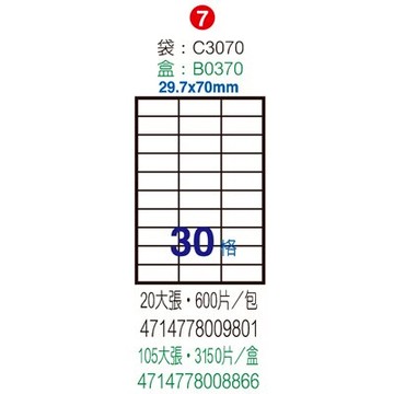 【文具通】C3070G電腦標籤A4黃 30x70mm ASC3070G【APP滿額下單10%點數(單一帳號最高5000點)】1/31止