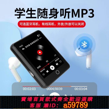 【台灣公司 可打統編】紐曼M1藍牙觸屏mp3隨身聽學生版mp4播放器高中生專mp5看小說神器