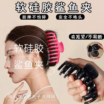 臺灣最低🛒軟硅膠鯊魚夾大號抓夾女髮量少新款高級感發夾後腦勺夾子髮飾TI