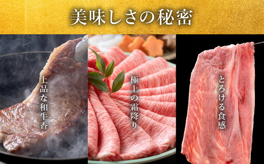 極上松阪牛すき焼き300g