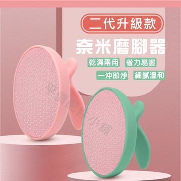 玻璃奈米磨腳器 磨腳皮 納米 腳板銼 腳部去角質 美足神器 搓腳皮 去老繭 死皮 彩晶玻璃 足部護理 腳皮磨砂