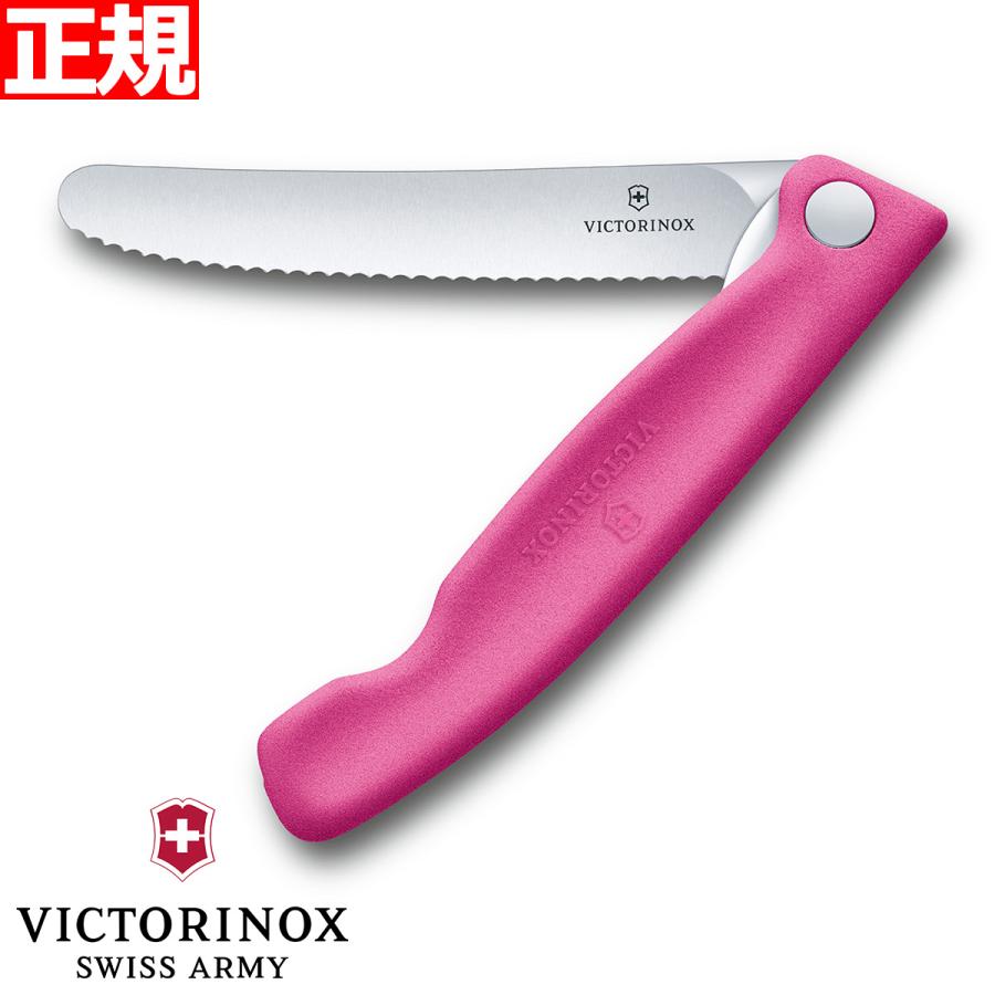 VICTORINOX アウトドアナイフ ビクトリノックス トマトベジタブル フォールディングナイフ ピンク