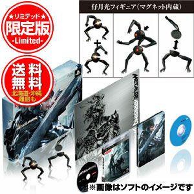 特価【新品☆送料無料】PS3ソフト メタルギア ライジング リベンジ