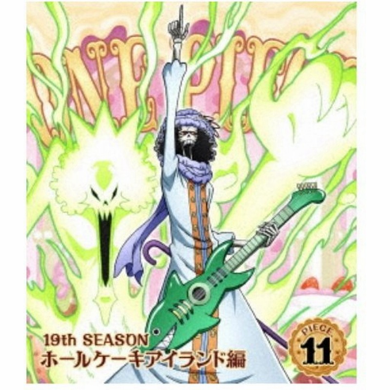 One Piece ワンピース 19thシーズン ホールケーキアイランド編 Piece 11 Blu Ray 通販 Lineポイント最大0 5 Get Lineショッピング