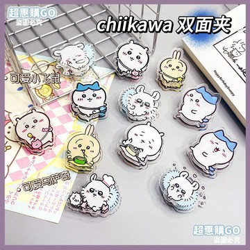 👍吉伊卡哇必備文具👍chiikawa夾子亞克力可愛卡通吉伊卡哇烏薩奇手賬文件夾pp夾