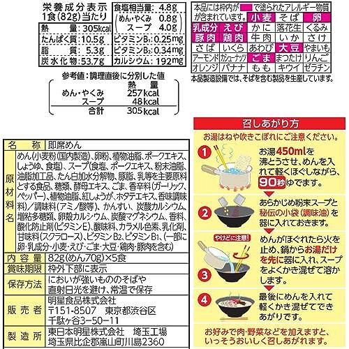 明星 チャルメラ バリカタ麺豚骨 5食パック 410g ×6個