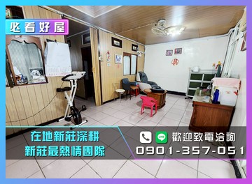 24H服務專線丹鳳站650M｜富國888萬鼎加｜新北市新莊區中正路