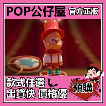 POP【全新🔥正版】FARMER BOB 小丑150% 大體 大娃 公仔 尋找獨角獸 擺件 禮物 收藏 農夫 藝術 裝飾