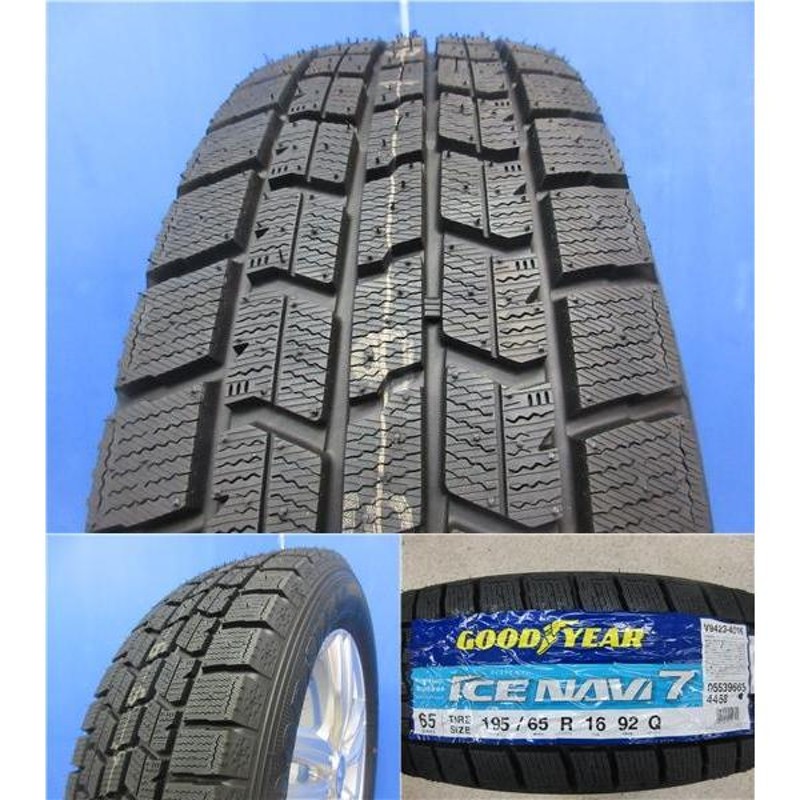 ライズ ロッキー 4本 新品 グッドイヤー 195/65R16 スタッドレス