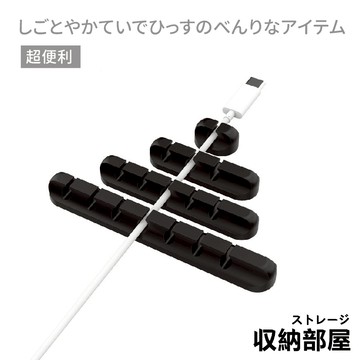 台灣現貨 電線傳輸線整理夾 電線收納 理線器 集線器 整線器 固線器 黏貼固定夾 集線器線夾 充電線固定夾 收納部屋