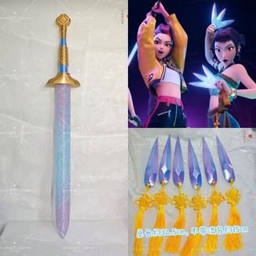台現免運🛒K-POP 獵魔女團 cos道具 魯米 左伊 米拉 COS道具刀劍 cosplay道具武器 獵魔 韓流女團