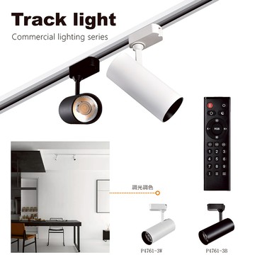LED7W12W20W遙控調光調色軌道燈 B112-P4761 4762 4763