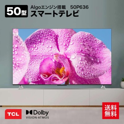 TCL50V型4Kの検索結果 | LINEショッピング