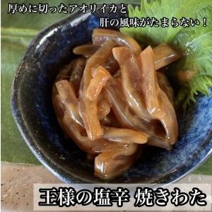 ふるさと納税 いかの塩辛4種【王様の塩辛 ゆず風味 焼きわた 極みわた めんたい お取り寄せ 御中元 お中元 お歳暮 父の日 母の日 贈り物 日.. 神奈川県小田原市