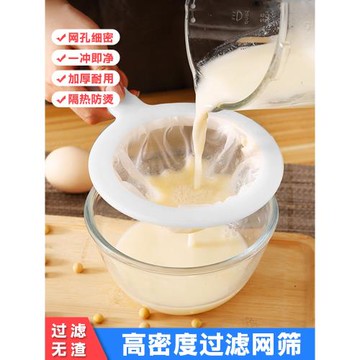 豆漿過濾網篩超細漏網嬰兒輔食破壁榨果汁過濾器隔渣神器廚房漏勺