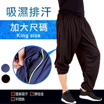 CS衣舖 加大尺碼 38-52腰 吸濕排汗 速乾 鬆緊腰圍 運動褲 長褲 三色 17670