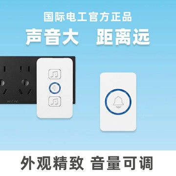 智慧門鈴無線家用超遠距離智能電子遙控入戶門鐘老人呼叫器