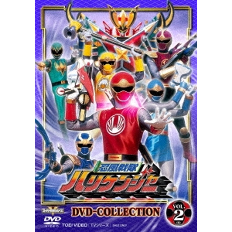 塩谷瞬/忍風戦隊ハリケンジャー DVD-COLLECTION VOL.2[DSTD20508 ...