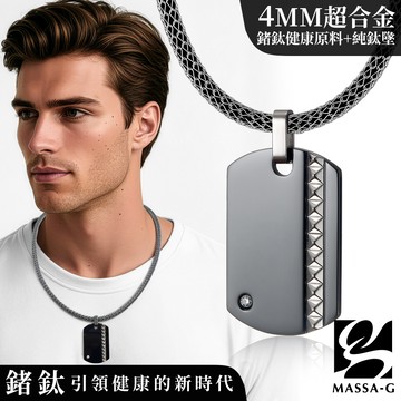 MASSA-G 英倫龐克純鈦墬搭配 X1 4mm超合金鍺鈦項鍊