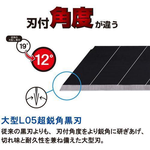 エヌティー カッター メタルボディ パールブラック塗装 ネジロック L型 PMGL-EVO2