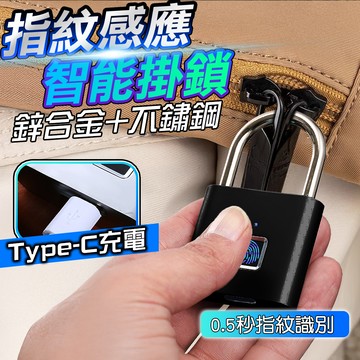 🔥隔日到貨 防水 智慧指紋鎖 智能指紋鎖 指紋鎖 健身房鎖 小掛鎖 櫃子鎖 掛鎖 宿舍櫃子鎖 保險箱鎖 鎖頭 置物櫃鎖