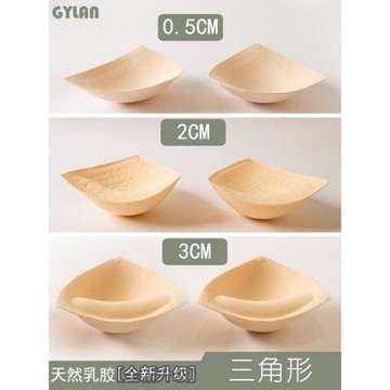 天然乳膠胸墊三角形泳衣插片比基尼內襯替換加厚超薄運動文胸墊片