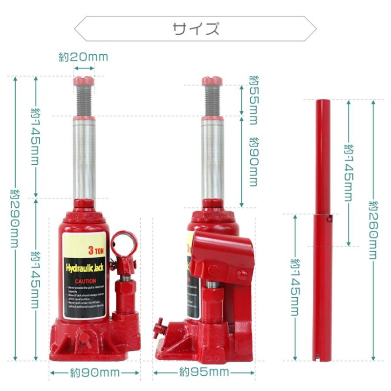 油圧ジャッキ 3t タイヤ交換 油圧式ジャッキ ダルマジャッキ 3トン