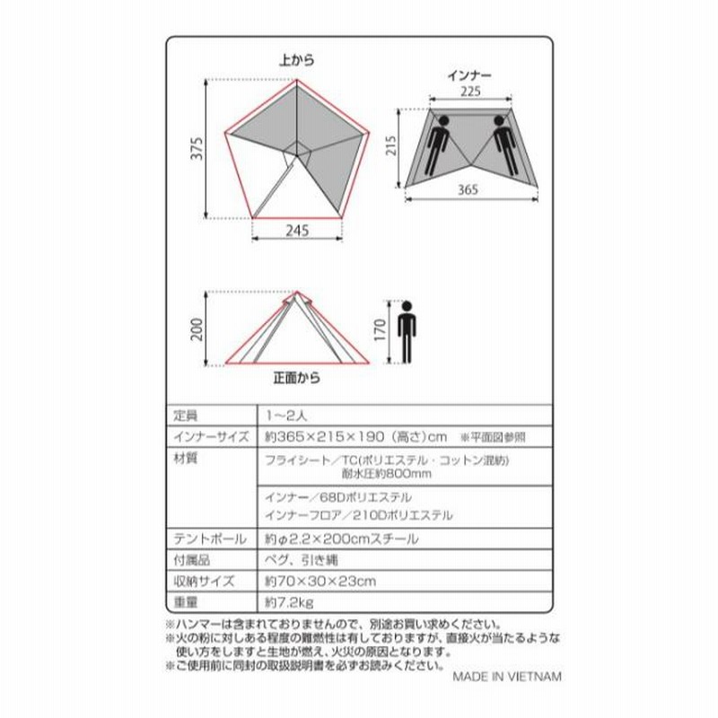 イグニオ ペンタゴン型 ティピーテント IG 19213TRS-TC キャンプ 2人用 
