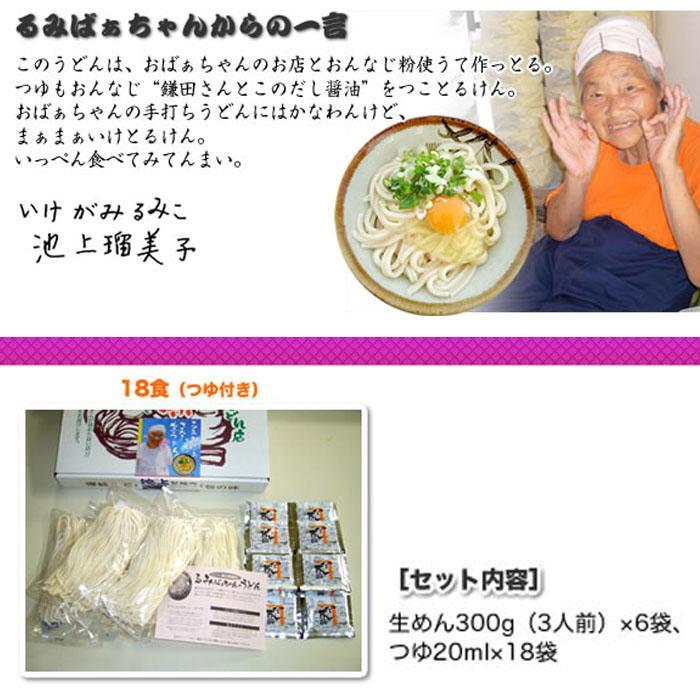 送料無料 池上製麺所 18食つゆ付 |b03