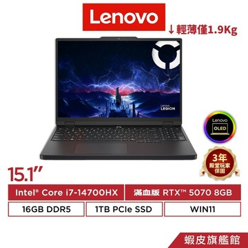 Lenovo 聯想 Legion 5 83LY00SKTW i7-14700HX/RTX5070 15.1吋 電競筆電