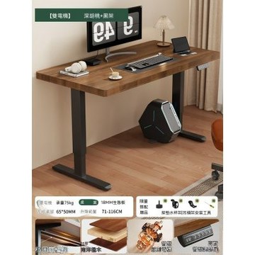 智能電動升降桌（110*70*71cm）臺式電腦桌 家用寫字臺 升降辦公桌 升降桌 多功能桌 工作臺 智能升降