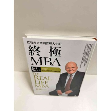 【雷根360免運】【送贈品】從管理企業到管理人生的終極MBA #近全新  #近全新 #近全新【P-K1037】