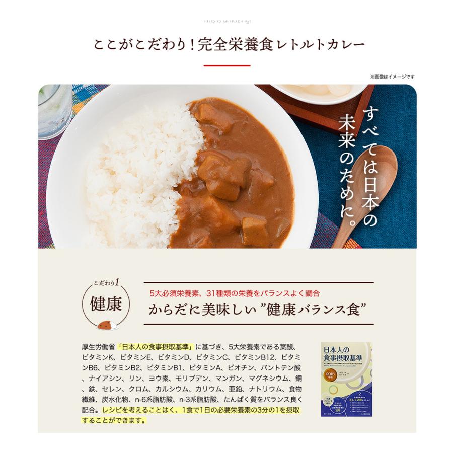 もがな 完全栄養食カレー20食セット 完全食 管理栄養士監修 完全栄養食 健康食品