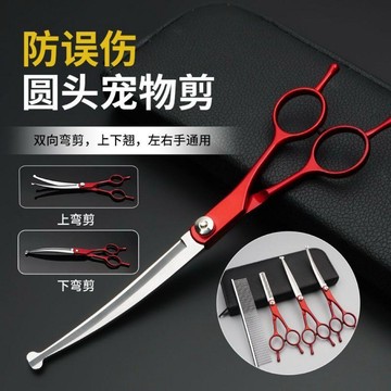✂️【全套寵物美容剪刀套裝】專業修毛打薄彎剪｜不鏽鋼鋒利不卡毛｜含調節螺絲＋收納包 泰迪比熊貴賓自己剪出寵物店造型