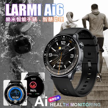 樂米LARMI Ai6 智能手錶 智慧助理即時翻譯 5ATM防水智能手錶-黑色