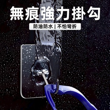 [免釘無痕10入組] 無痕掛勾 牆壁掛鉤 無痕掛鉤 無痕貼 浴室掛鉤 免打孔 黏貼掛鉤 強力掛勾 掛勾貼片 免釘掛勾