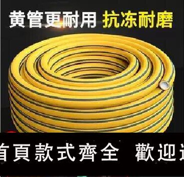 【可開發票】特惠水管軟管家用自來水管4分高壓洗車塑料橡膠6分軟水管澆花防凍防爆