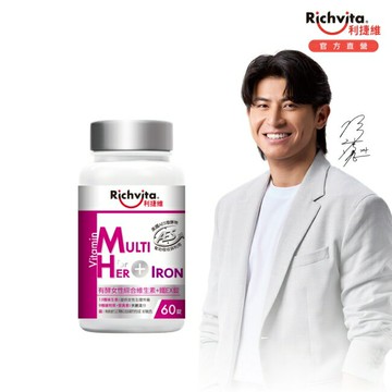 利捷維有酵女性綜合維生素+鐵EX錠 60錠