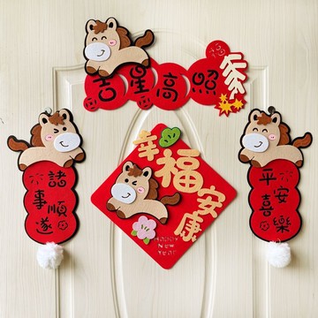 隔日✈️2026馬年春節過年掛飾新年裝飾品場景氛圍佈置幼兒園教室福字掛件