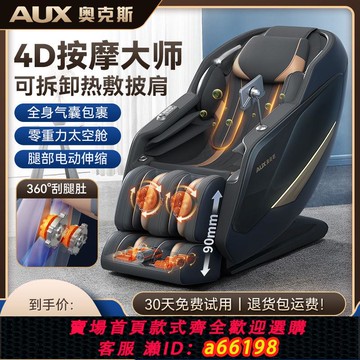 【台灣公司 可開發票】奧克斯新款R8全身多功能全自動豪華家用SL機械手揉捏捶打太空艙