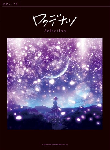 【學興書局】ロクデナシ Selection 10首鋼琴獨奏 Rokudenashi