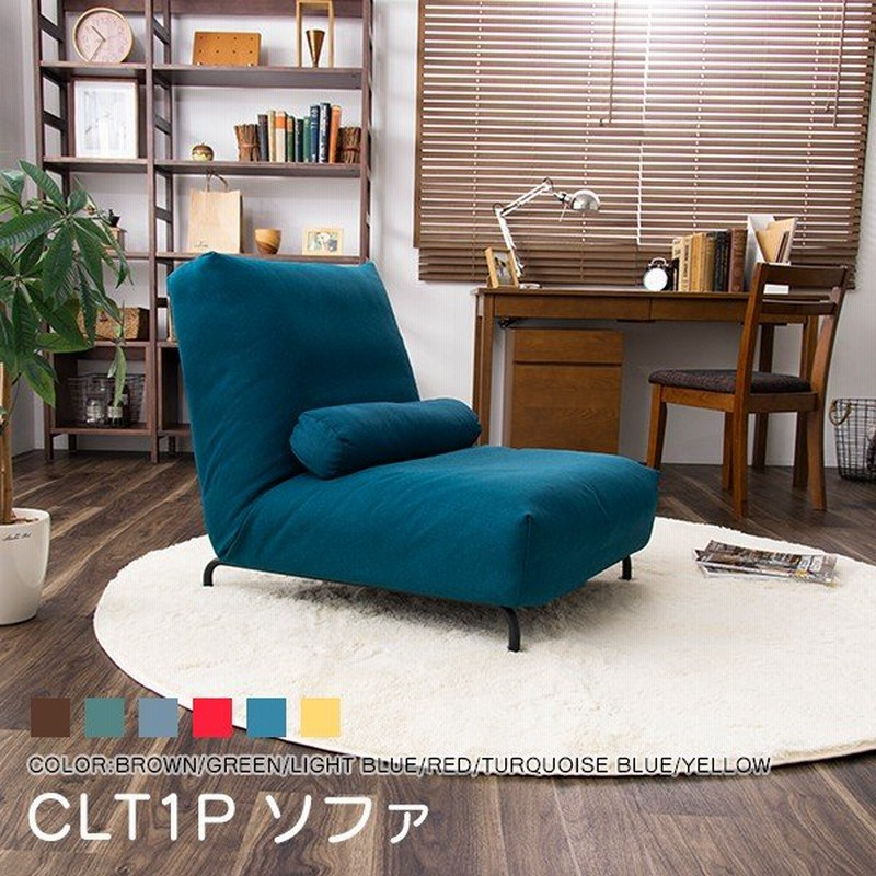 ソファー 1人掛け リクライニング 1p ソファ そふぁ Sofa かっこいい 新生活 社会人 レディ 送料無料 代引不可商品 通販 Lineポイント最大0 5 Get Lineショッピング