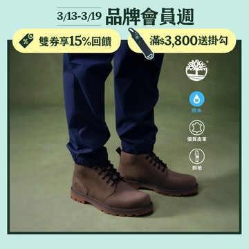 Timberland 男款棕色休閒防水中筒靴|A69TWEM5