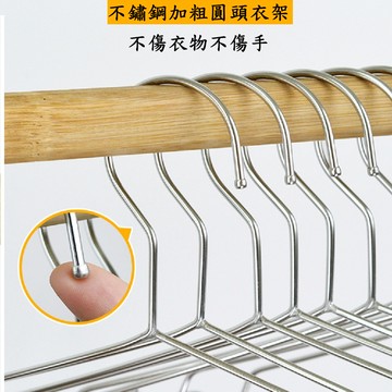 【誠宜居家】 長45cmx寬3mm不鏽鋼防滑衣架10入《加粗》(衣架 曬衣架 晾衣架 防滑 乾濕兩用)