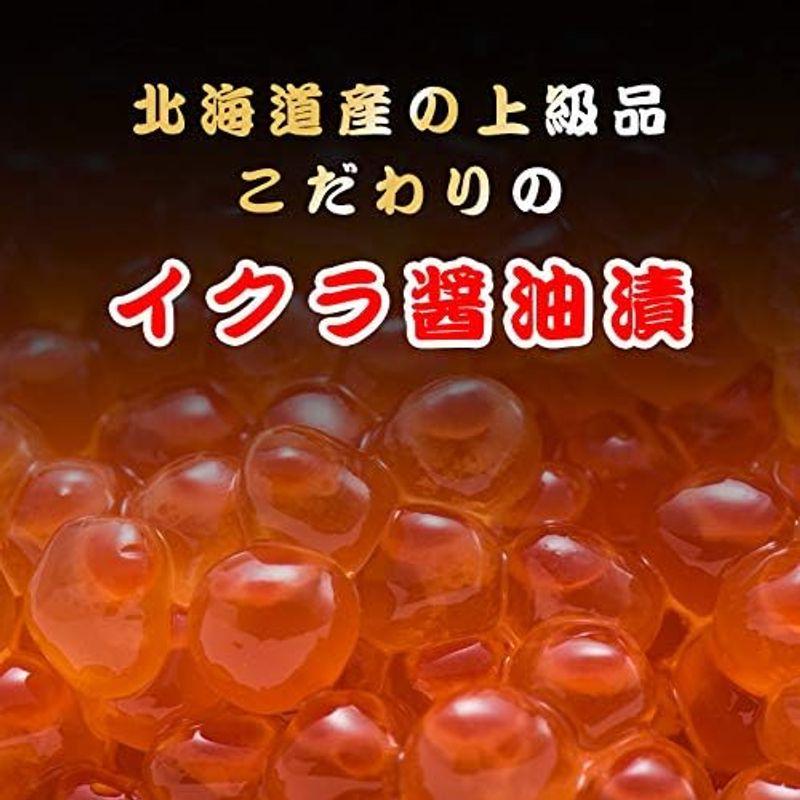 北海道産 いくら醤油漬 250g×2(500ｇ) 水産物応援商品 北海道さけ さけいくら 筋子 北海道 グルメ 食品 寿司 軍艦巻き 海鮮