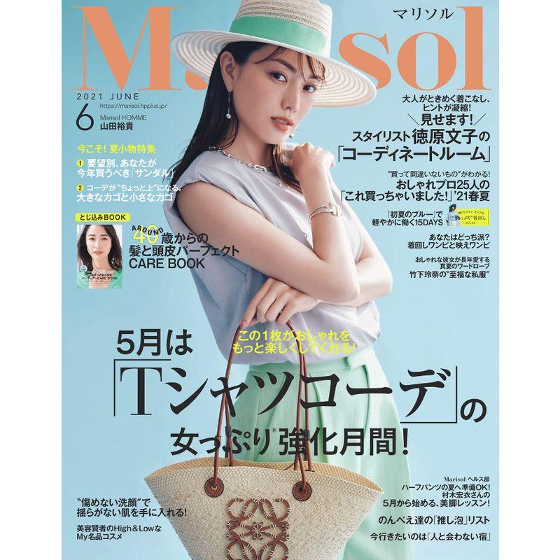 Marisol(マリソル) 2021年 06 月号 雑誌