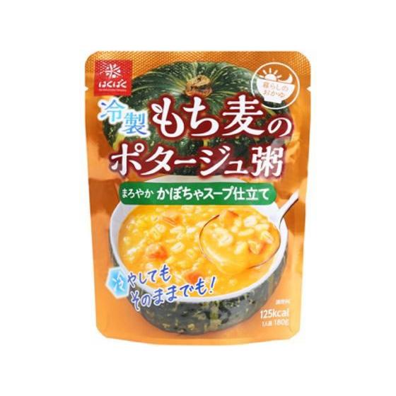 もち麦のポタージュ粥 かぼちゃスープ仕立て 180g　はくばく