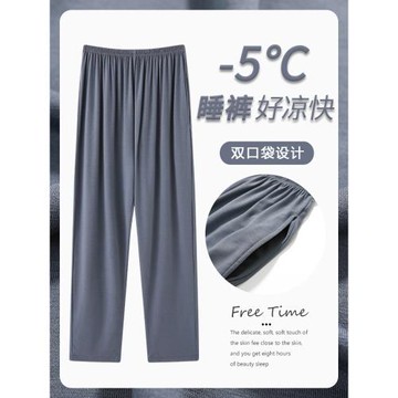 莫代爾睡褲男士夏季薄款寬松大碼休閑長褲夏天男款冰絲家居褲灰色