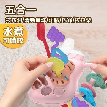 台灣現貨🌈抽抽樂 奶瓶拉拉樂 五合一拉拉樂 嬰兒抽抽樂 趣味拉拉樂 硅膠玩具 捏捏球 牙膠玩具 手指拉拉樂 磨牙牙膠