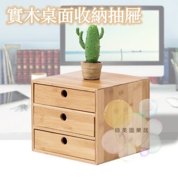 實木桌面收納抽屜【台灣現貨速出】抽屜 增高抽屜 小抽屜 置物盒 收納盒 木收納盒 實木抽屜 單層抽屜 螢幕增高 桌面置物
